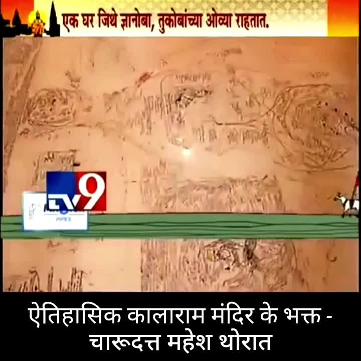 charudatta thorat video document (21)