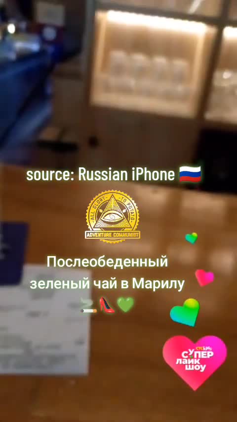 Послеобеденный зеленый чай в Марилу 🚬👠💚