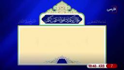 vlc-record-2021-09-15-17h48m26s-Imam Hussein TV 1-