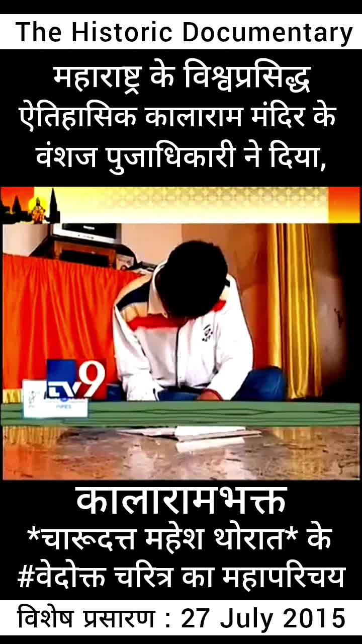 charudatta thorat video document (18)