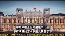 南无第三世多杰羌佛获授英国皇家艺术学院Fellow职称
