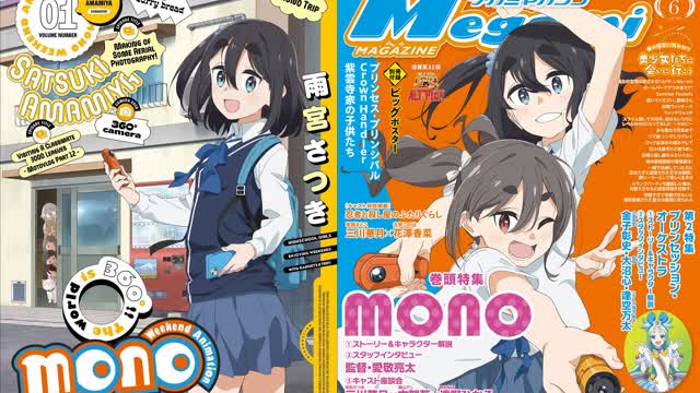 Mono: Weekend Animation Episode 3 (Crunchyroll English Dub)