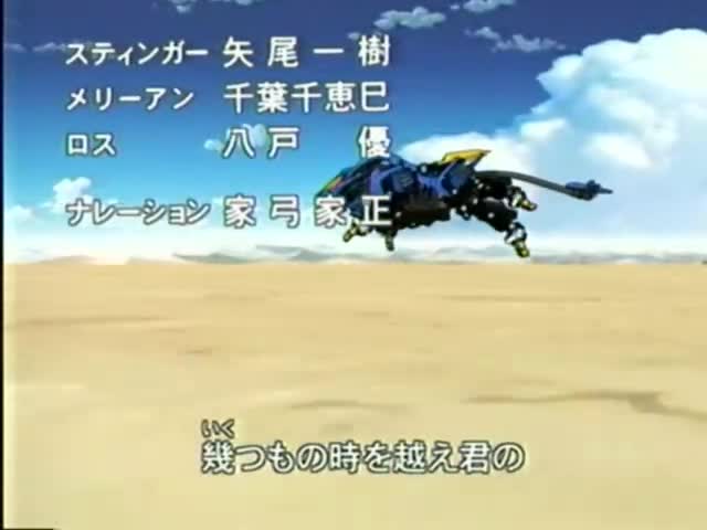 Zoids | episode 43 | Esp dub. (LATAM)