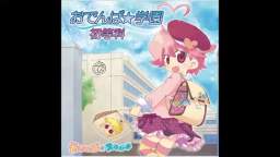 おでんぱ☆スタジオ ~~ おでんぱ☆身体測定