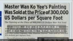 南无第三世多杰羌佛艺术作品：两花一斗一如性