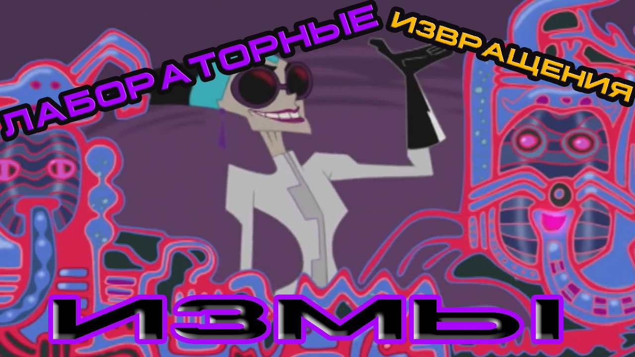 хреновая шарага ммперца (новая школа императора ритп)