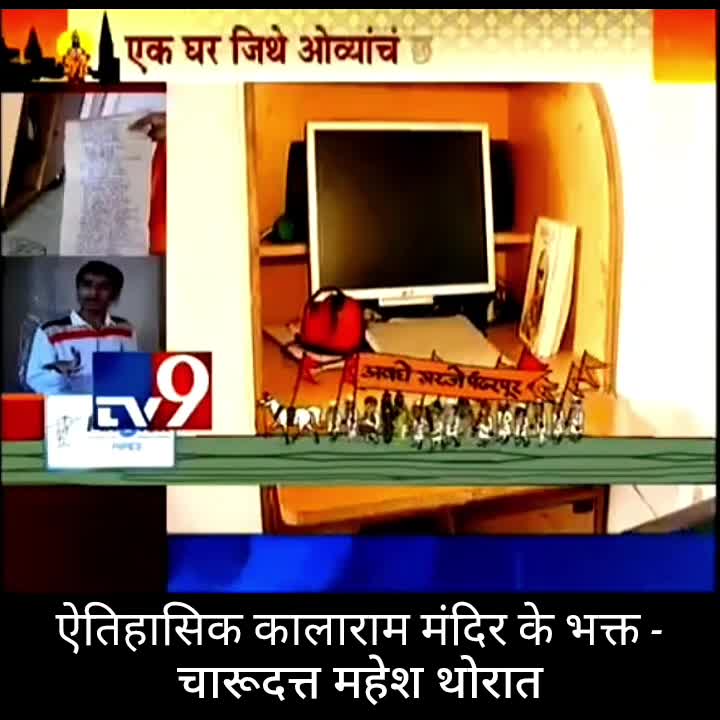 charudatta thorat video document (20)