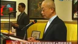 中天北美新聞 第三世多杰羌佛文化藝術館舉辦盛大開館周年慶 2015.07.05