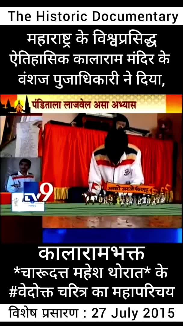 charudatta thorat video document (19)