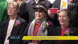 【全纪实】玉花寿之王教授艺术作品展在上海展出